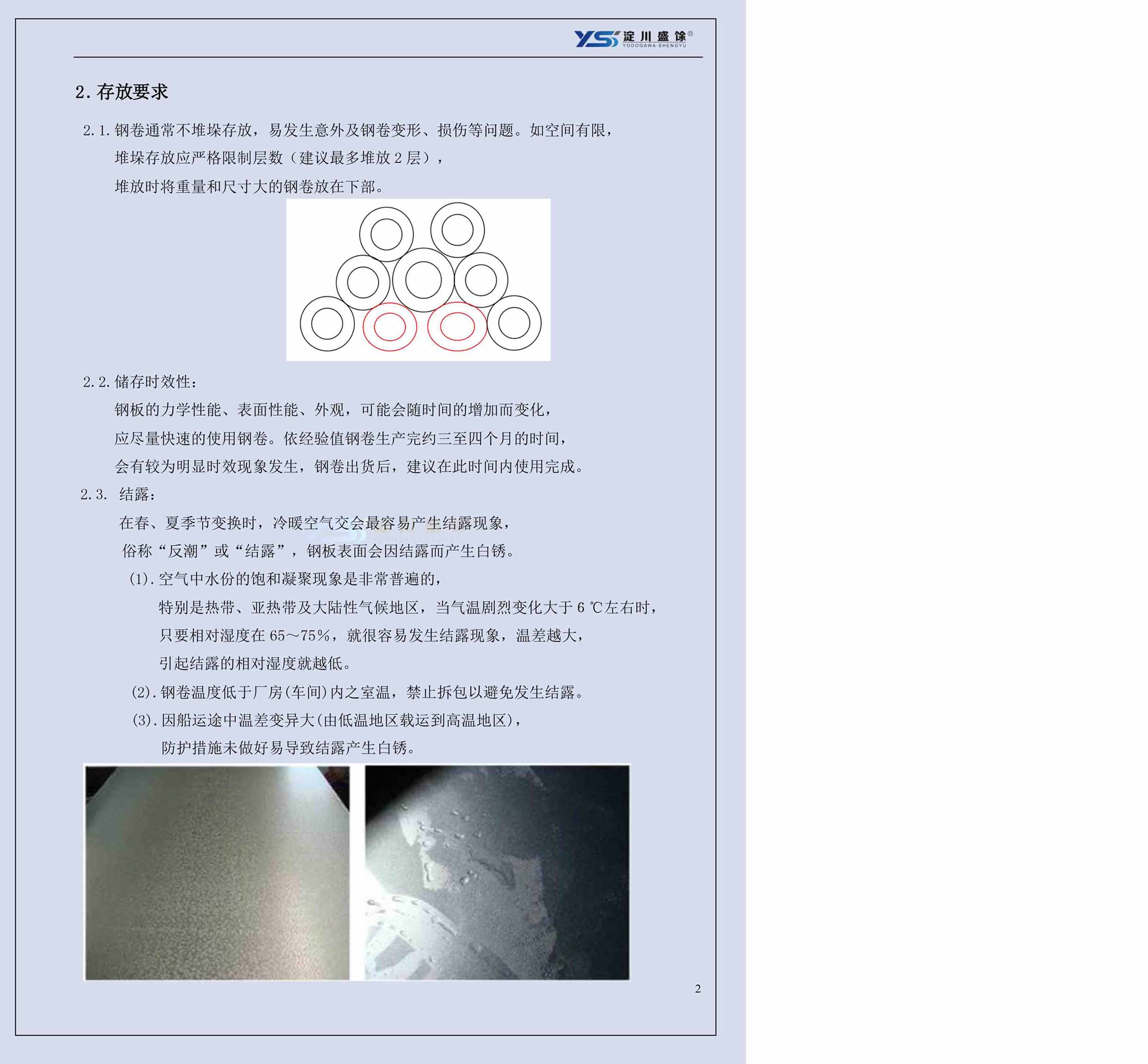 尊龙凯时-人生就是搏中国官方网站