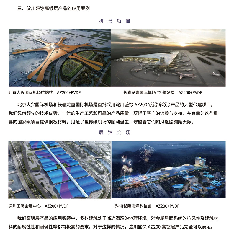 尊龙凯时-人生就是搏中国官方网站
